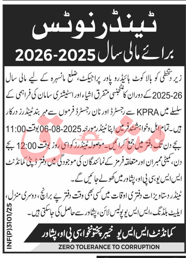 Pakistan Army Peshawar Tender Notice